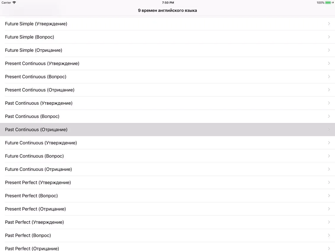 Tangkapan skrin 9 времен английского языка iPad 