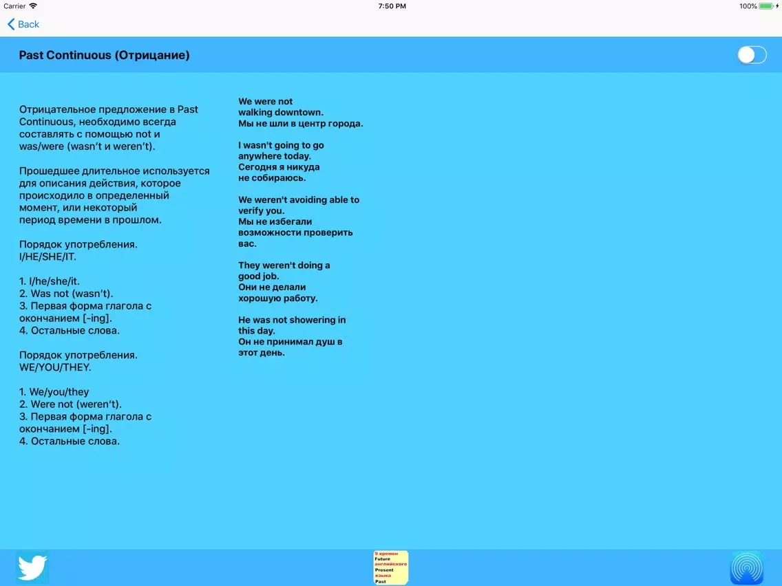 Tangkapan skrin 9 времен английского языка iPad 