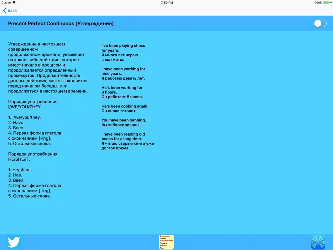 Tangkapan skrin 9 времен английского языка iPad 
