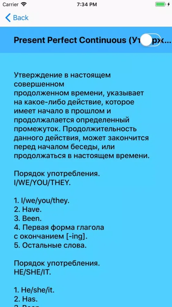 Tangkapan skrin 9 времен английского языка