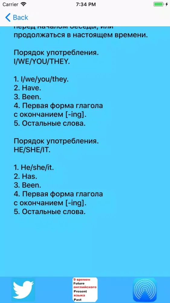 Tangkapan skrin 9 времен английского языка