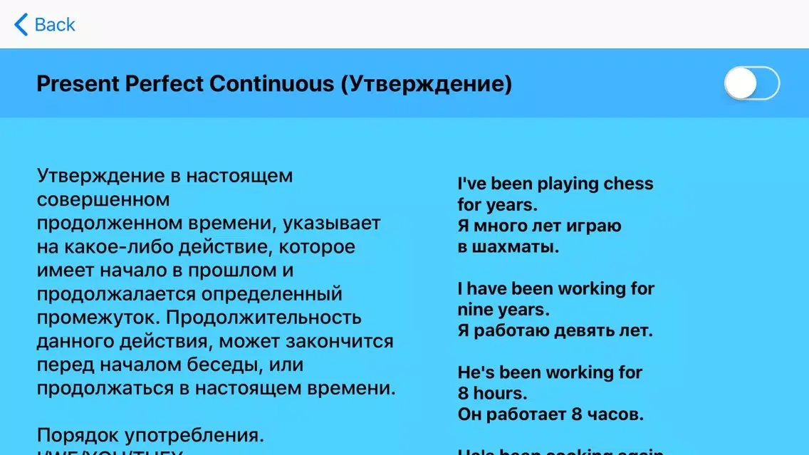 Tangkapan skrin 9 времен английского языка