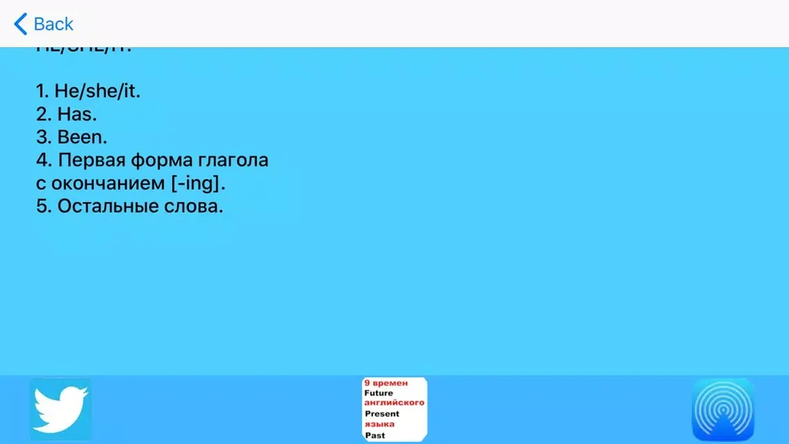 Tangkapan skrin 9 времен английского языка