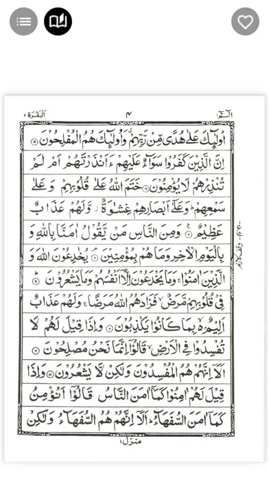Ảnh chụp màn hình của iQra: 13 Line Qur'an
