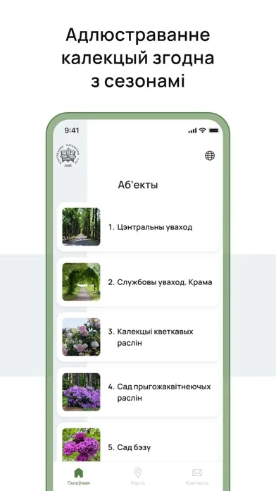 Captures d'écran de Botanical Garden Minsk