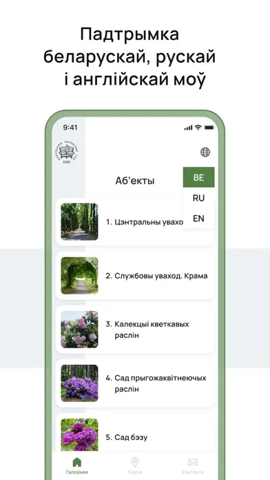 Captures d'écran de Botanical Garden Minsk