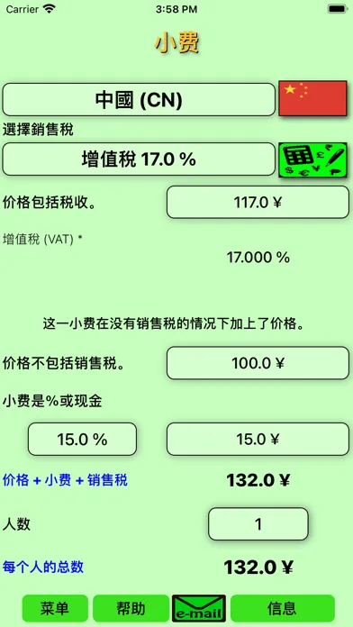 PhoneFinance Screenshots