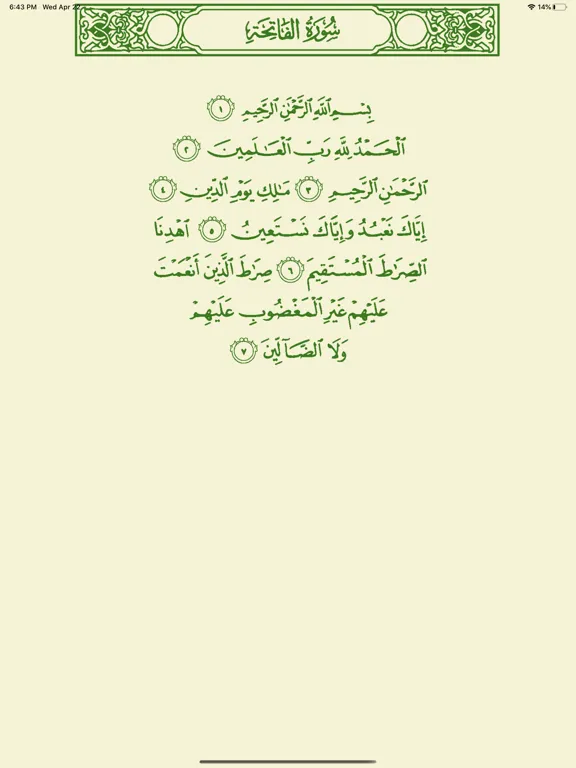 القرآن الكريم iPad  Screenshots