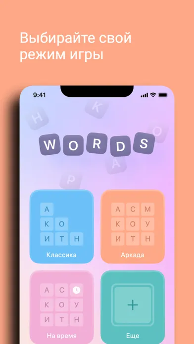Words Search - Поиск слов স্ক্রিনশট