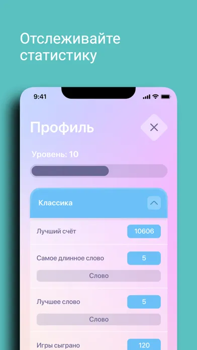 Words Search - Поиск слов স্ক্রিনশট