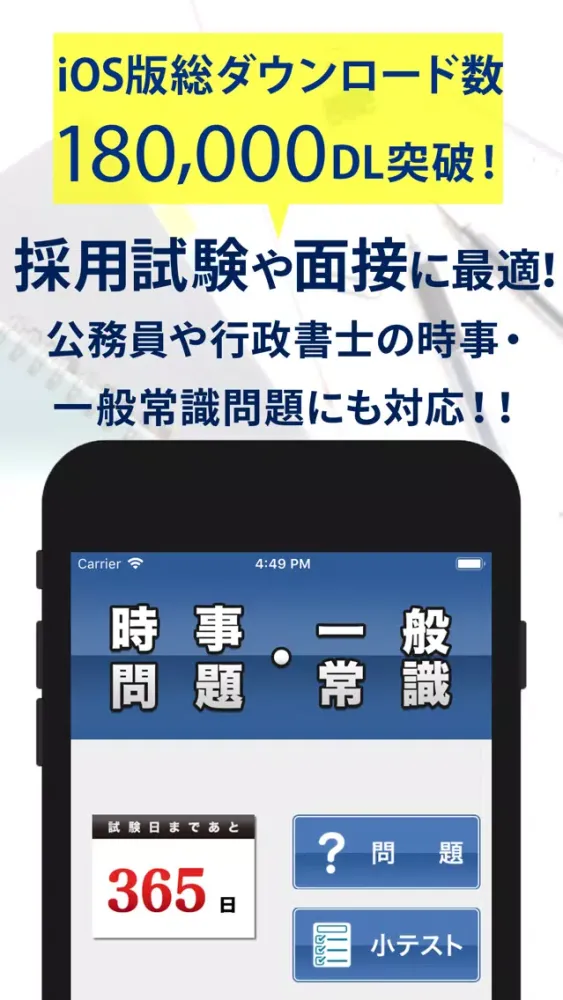 صور 時事問題・一般常識2020・2021