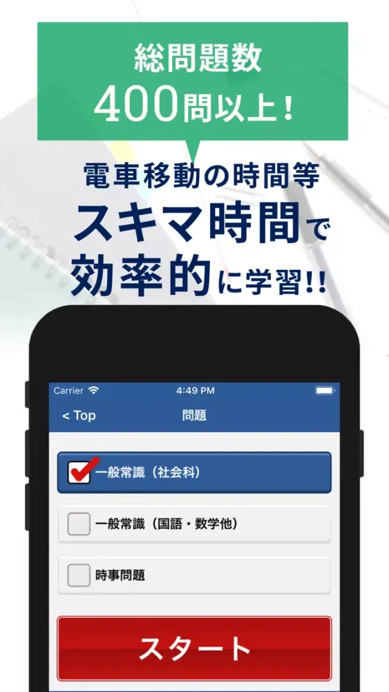 صور 時事問題・一般常識2020・2021