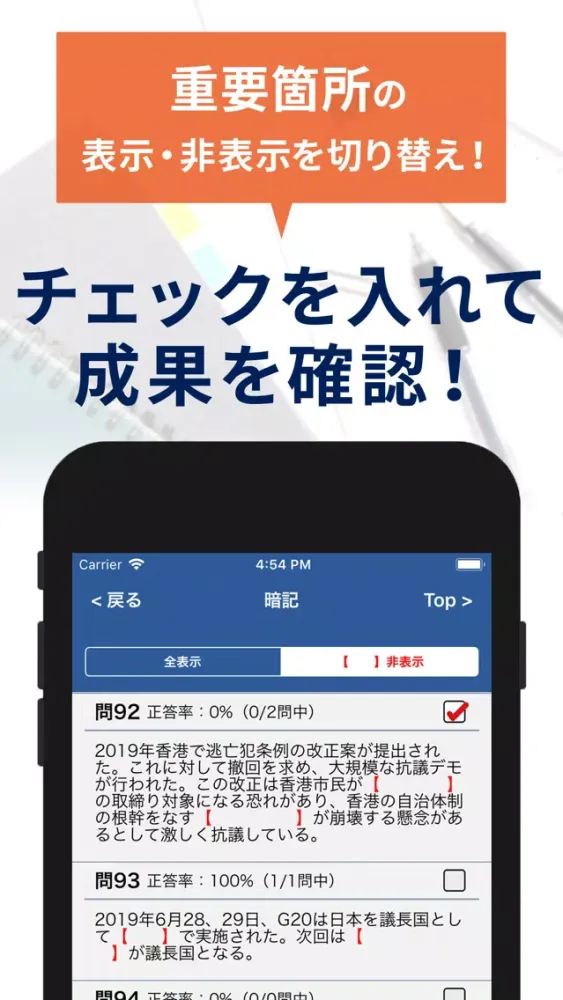 صور 時事問題・一般常識2020・2021