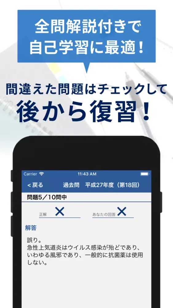 Zrzuty ekranu 過去問題ケアマネ　一問一答