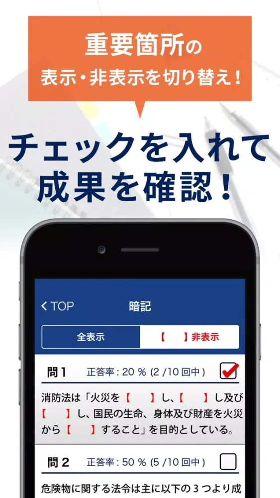 危険物取扱者乙４一問一答（過去問踏襲） スクリーンショット