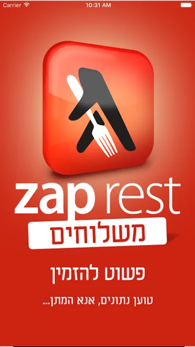 Скриншоты rest - רסט משלוחים