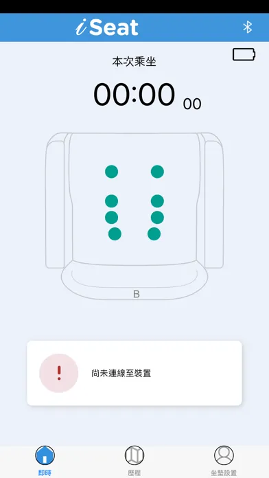 iSeat Screenshots