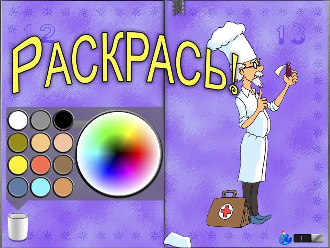 12 Поваров! Раскраска LITE iPad  स्क्रीनशॉट