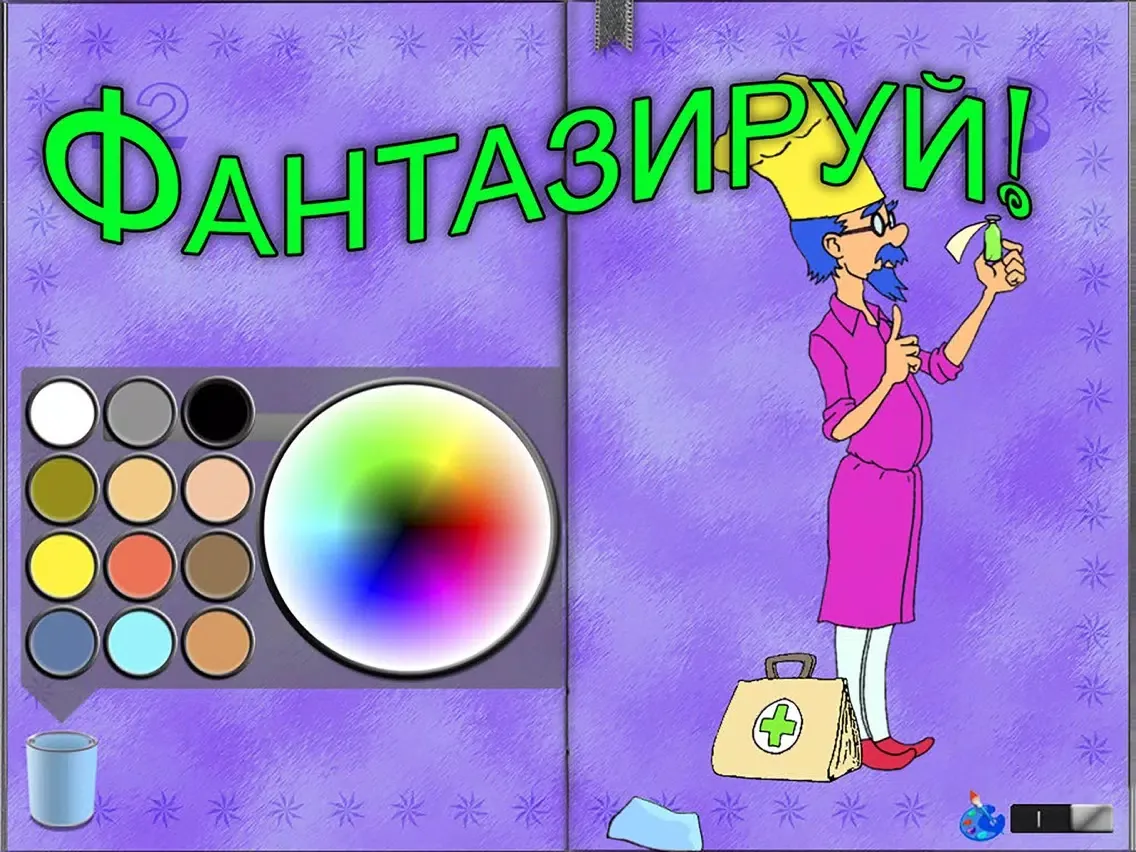 12 Поваров! Раскраска LITE iPad  स्क्रीनशॉट
