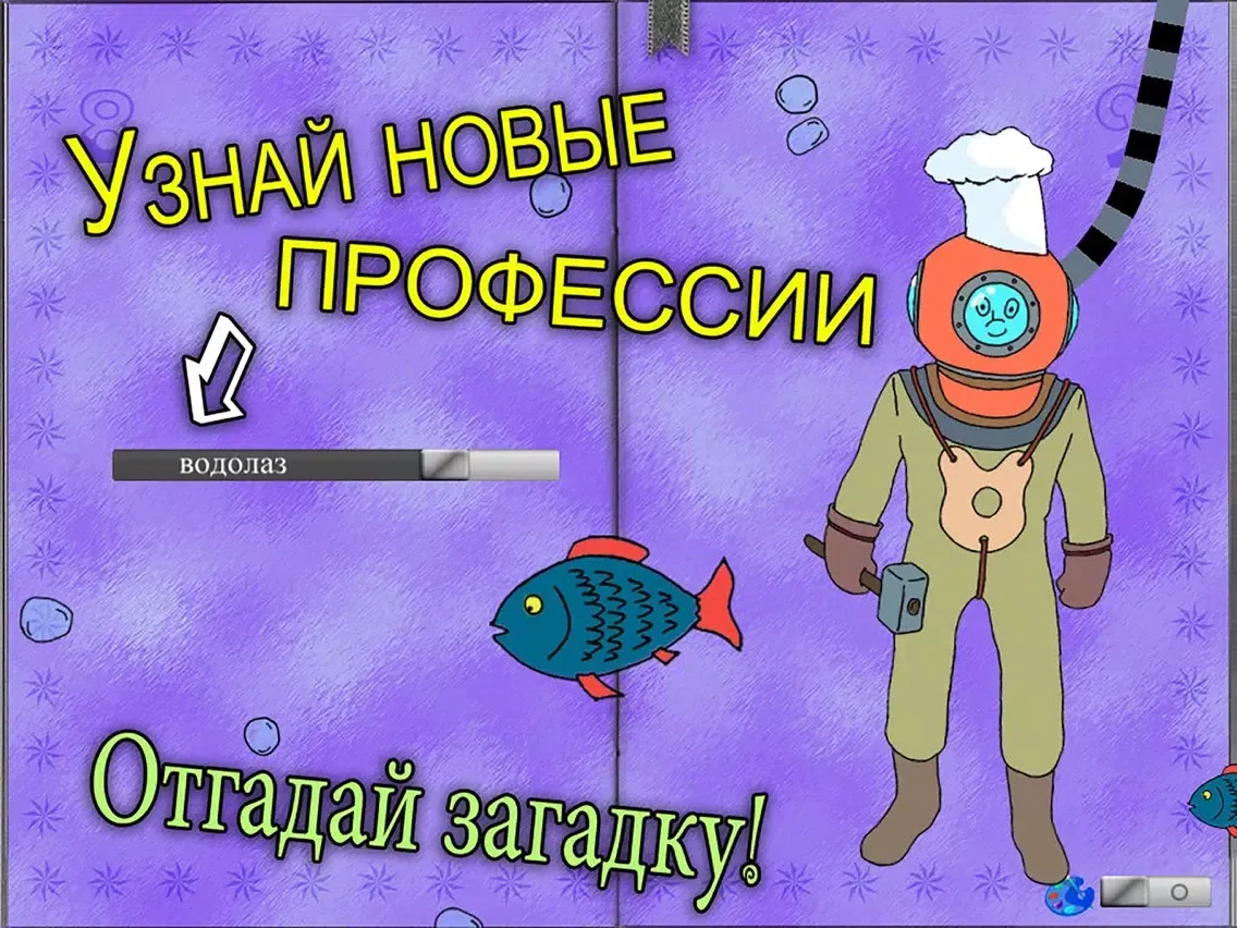 12 Поваров! Раскраска LITE iPad  स्क्रीनशॉट