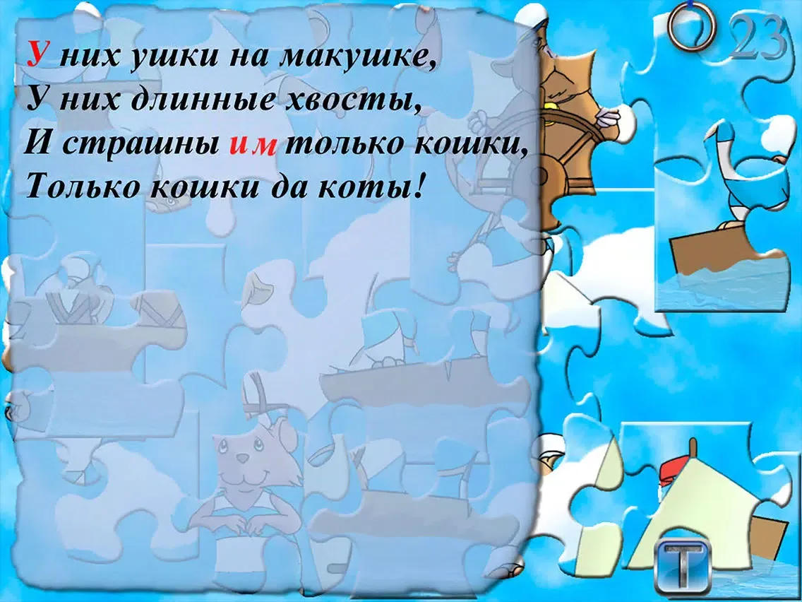 Скриншоты Стишки Хармс iPad 