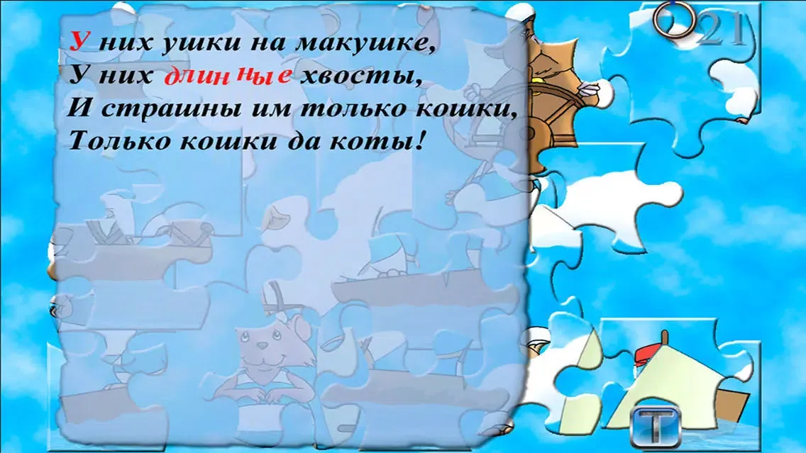 Скриншоты Стишки Хармс