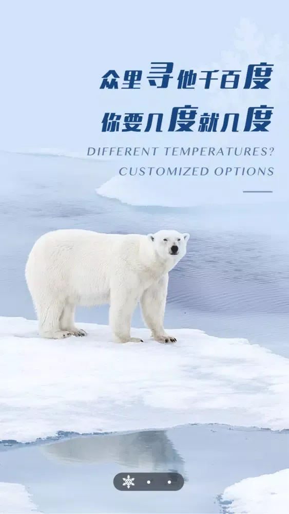 Focusun Refrigeration應用截圖