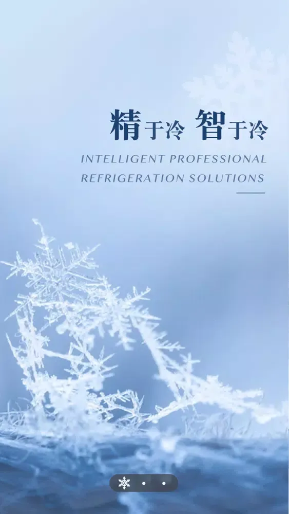 Focusun Refrigeration應用截圖