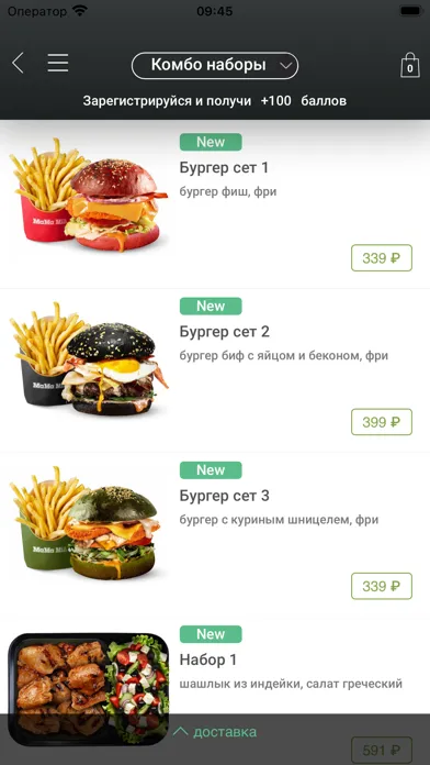 MamaMia Доставка еды 24/7应用截图