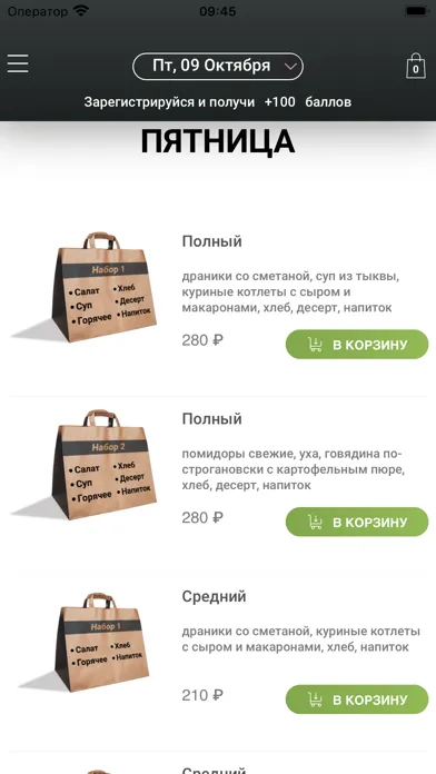 MamaMia Доставка еды 24/7应用截图