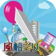 Cut balloon by excalibur