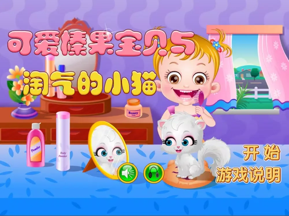 Скриншоты 可爱榛果宝贝与淘气小猫 iPad 