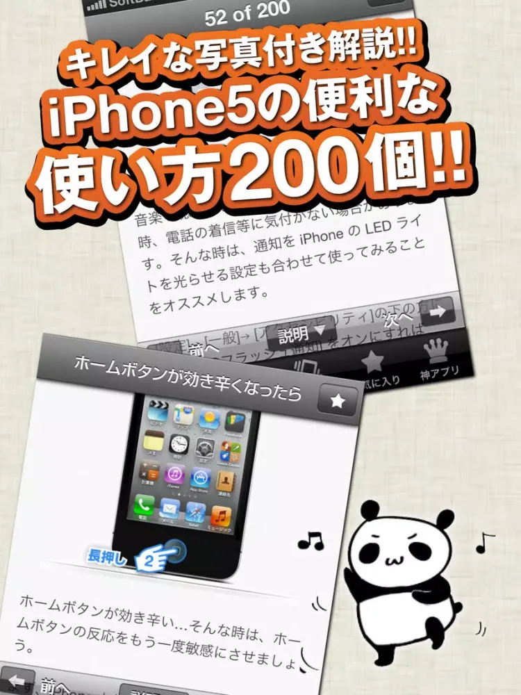 Screenshot di 使い方 for iPhone -写真つき詳しい説明＆裏技がたくさん！- iPad 