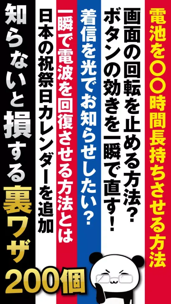 Screenshot di 使い方 for iPhone -写真つき詳しい説明＆裏技がたくさん！-