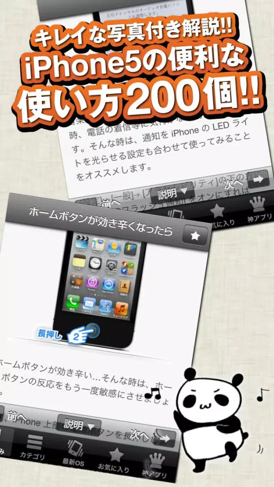 Screenshot di 使い方 for iPhone -写真つき詳しい説明＆裏技がたくさん！-