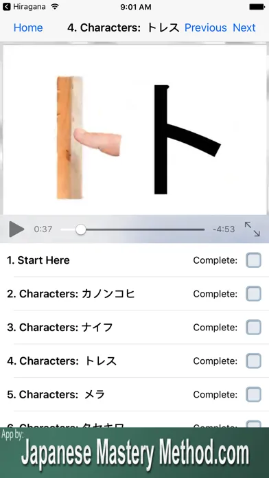 2 Hour Katakana سکرین شاٹس