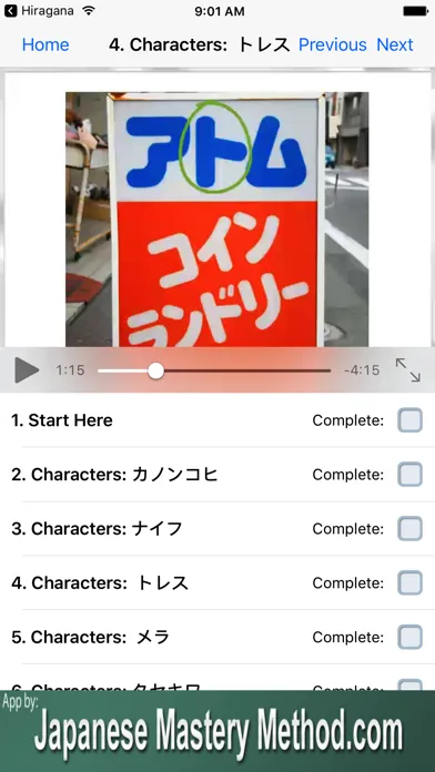 2 Hour Katakana سکرین شاٹس