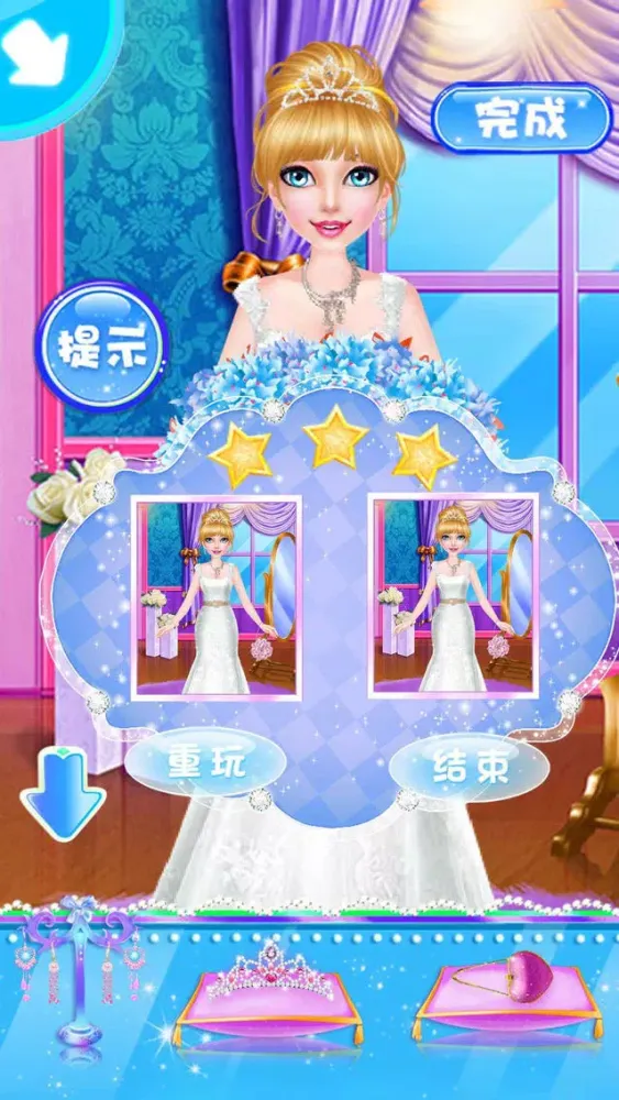 Zrzuty ekranu Princess wedding challenge - Makeup