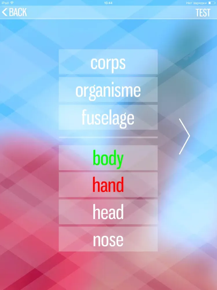Zrzuty ekranu 3500 English Words iPad 