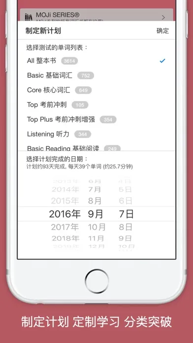 MOJi CET4-全国大学英语考试四级词汇学习书 Screenshots