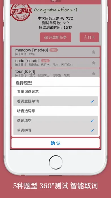 MOJi CET4-全国大学英语考试四级词汇学习书 Screenshots