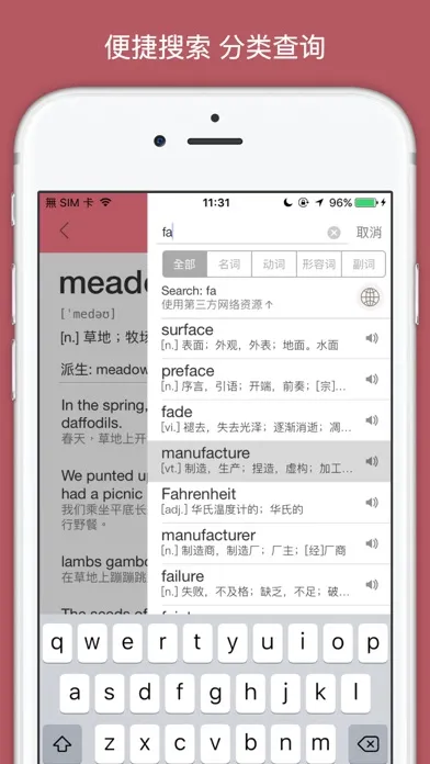 MOJi CET4-全国大学英语考试四级词汇学习书 Screenshots
