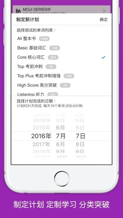 MOJi CET6-全国大学英语考试六级词汇学习书應用截圖