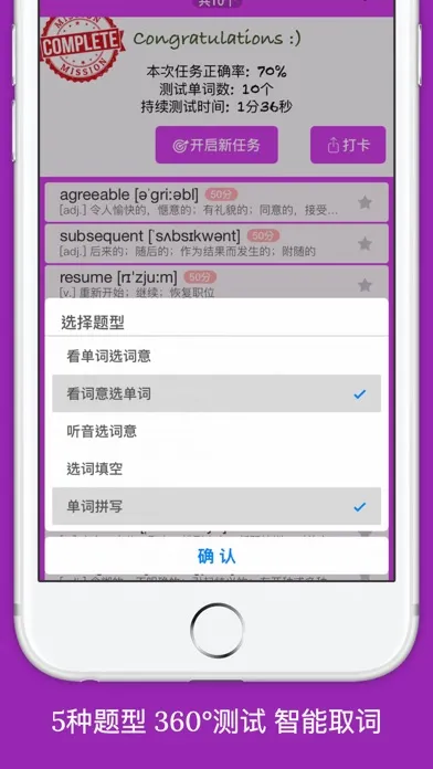 MOJi CET6-全国大学英语考试六级词汇学习书應用截圖