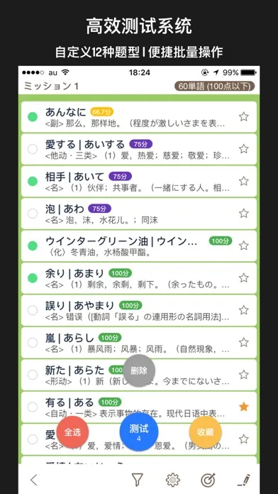 صور MOJi N3-日语能力考试文字词汇学习书(JLPT N3)