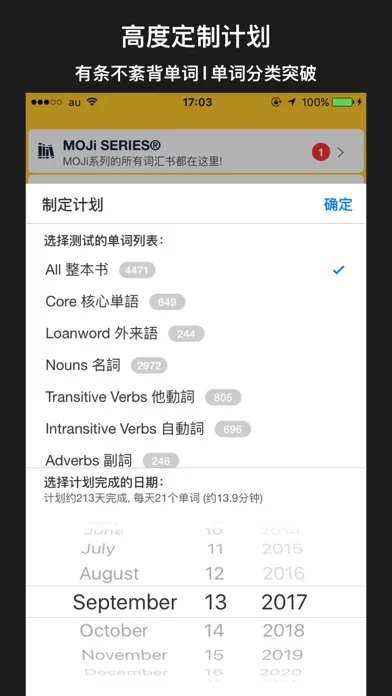 Zrzuty ekranu MOJi N4-日语能力考试文字词汇学习书(JLPT N4)