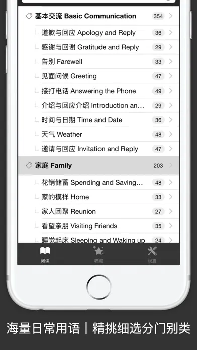 ภาพหน้าจอของ MOJi Oral-英语专业口语会话手册