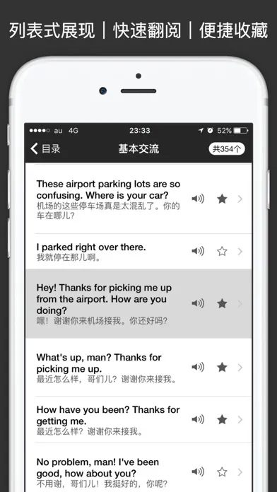 ภาพหน้าจอของ MOJi Oral-英语专业口语会话手册