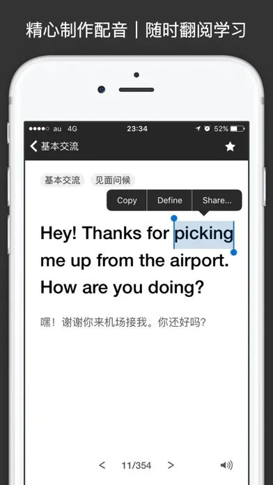 ภาพหน้าจอของ MOJi Oral-英语专业口语会话手册