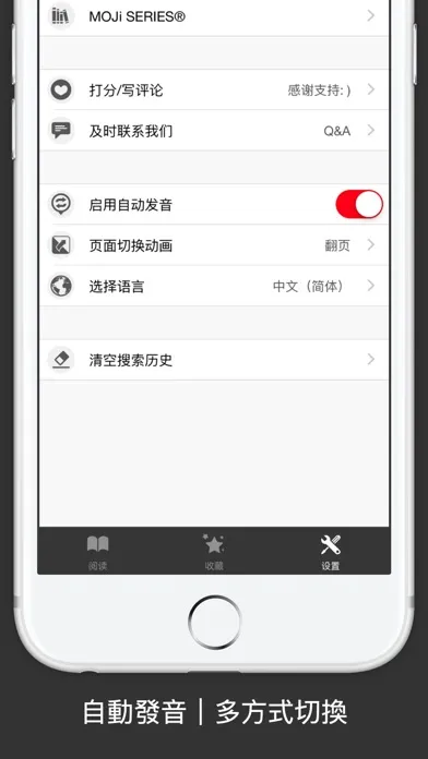 ภาพหน้าจอของ MOJi Oral-英语专业口语会话手册